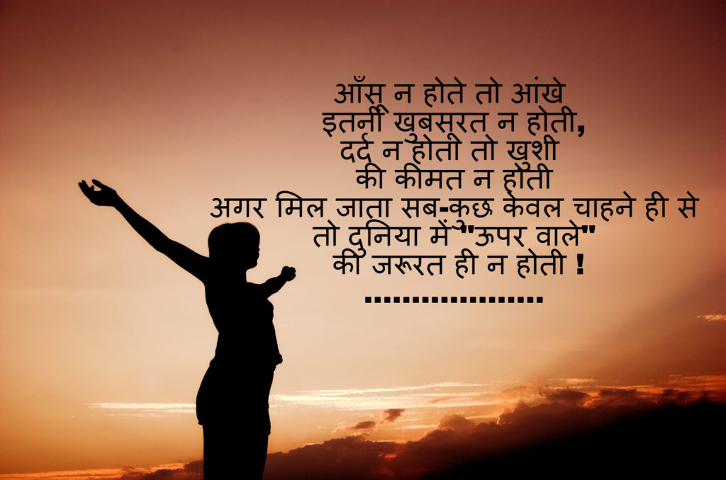 Inspirational Shayari In Hindi Motivational Shayari In Hindi 