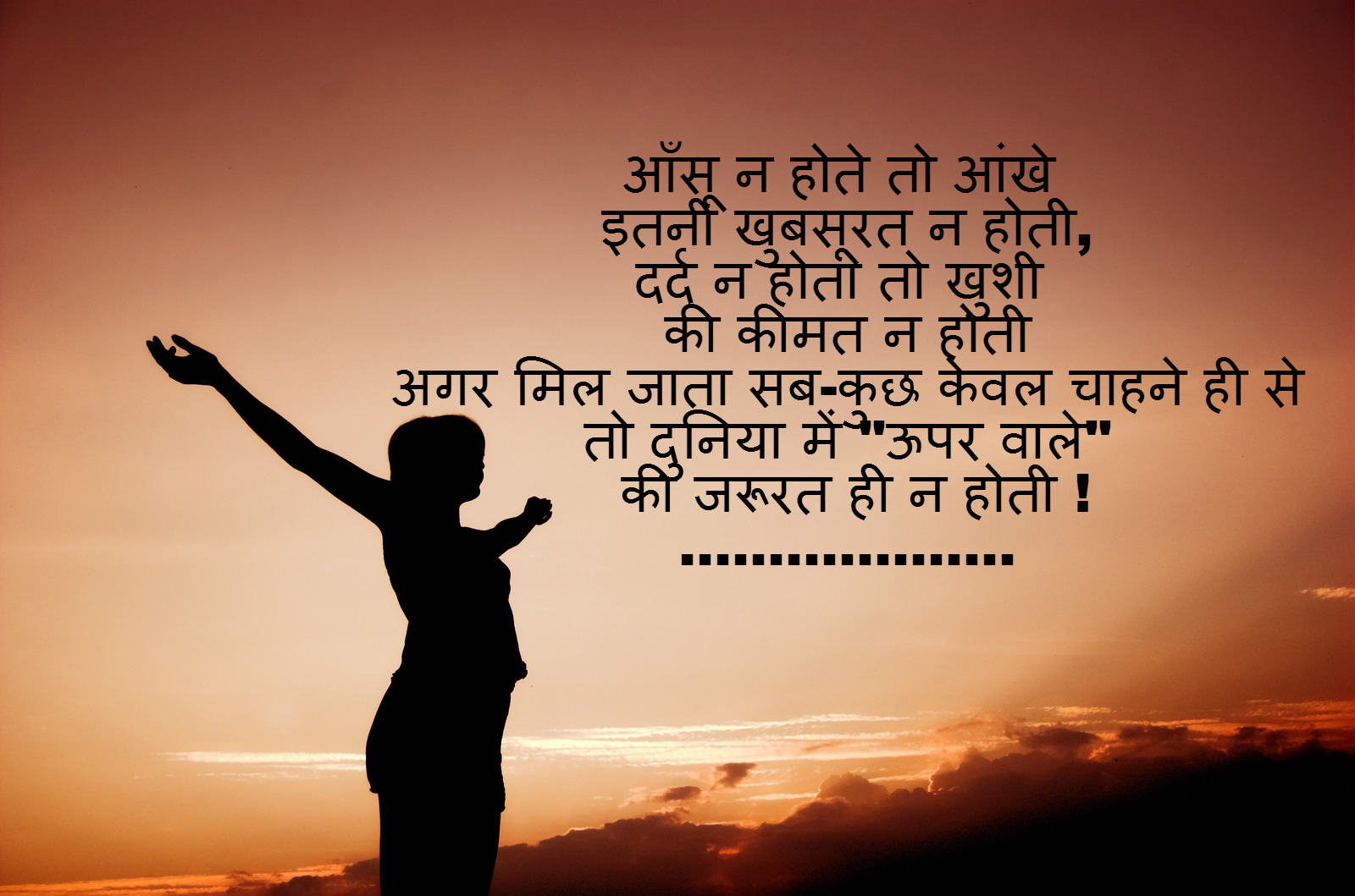 Inspirational Shayari 